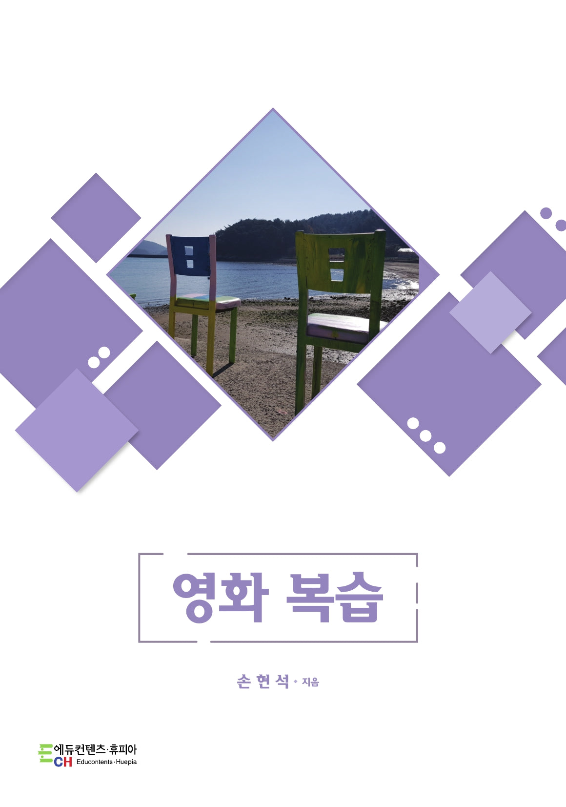 영화 복습