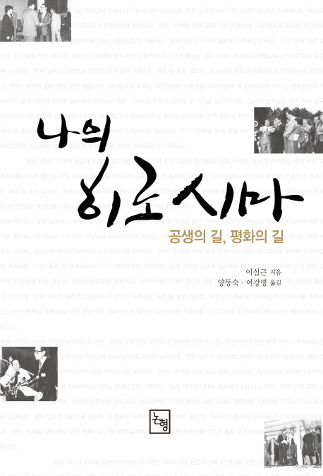 나의 히로시마