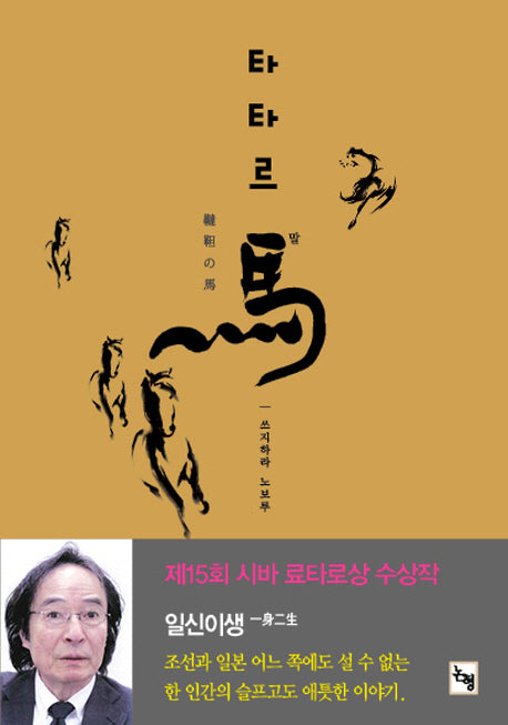 타타르말