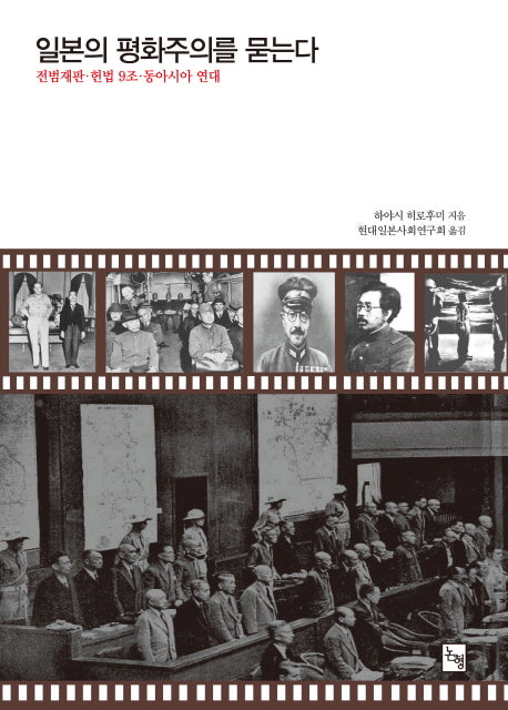 일본의 평화주의를 묻는다