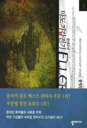 마도기갑전기 Flerme(플레르메) 1