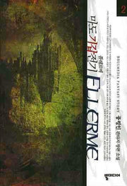 마도기갑전기 Flerme(플레르메) 2