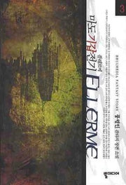 마도기갑전기 Flerme(플레르메) 3