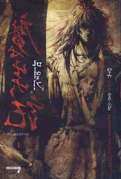 마염기 4