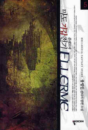 마도기갑전기 Flerme(플레르메) 5