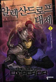 알렉산드로프대제 1