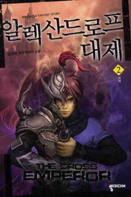 알렉산드로프대제 2