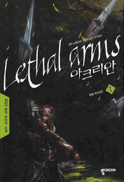 아크리안 1