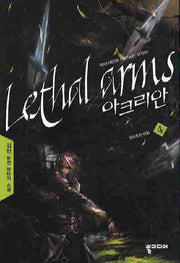 아크리안 4