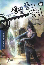 생필품의 달인 1