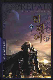 리페어 5
