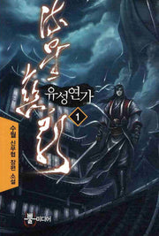 유성연가 1