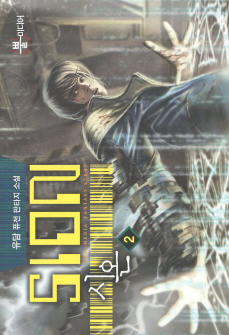 시온 2