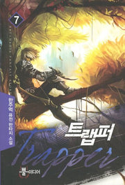 트랩퍼 7