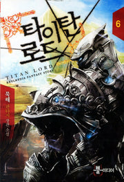 타이탄 로드 6