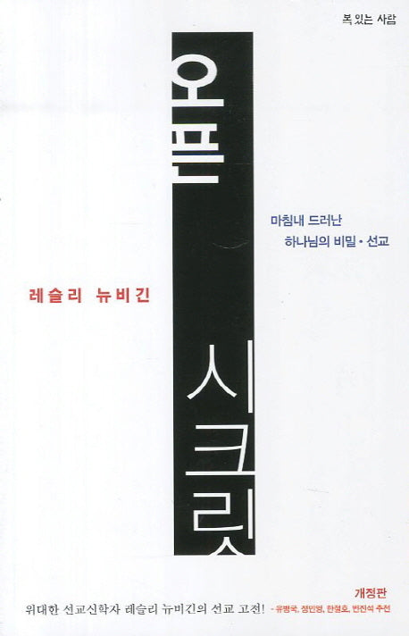 오픈 시크릿