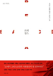 르네상스(양장본 HardCover)
