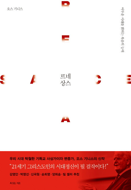 르네상스(양장본 HardCover)