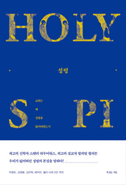 성령