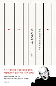 믿는다는 것