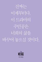 메시지: 마가복음(미니북)