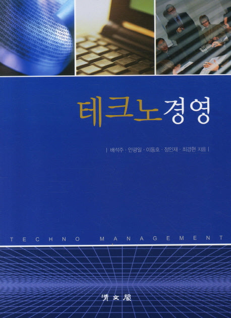 테크노 경영