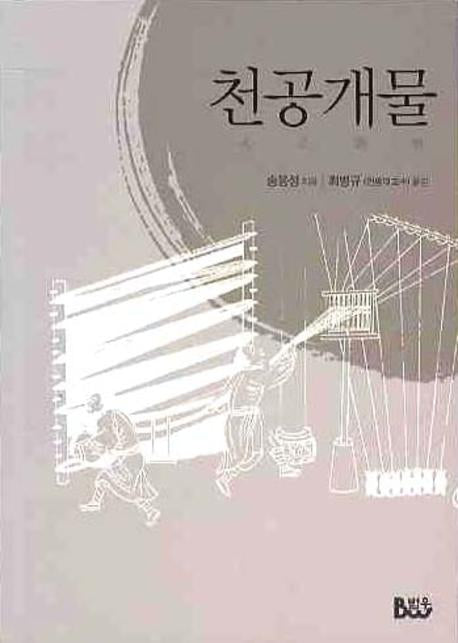 천공개물
