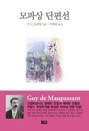 모파상 단편선