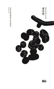 첫사랑(범우다이제스트 5)