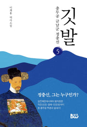 깃발 5