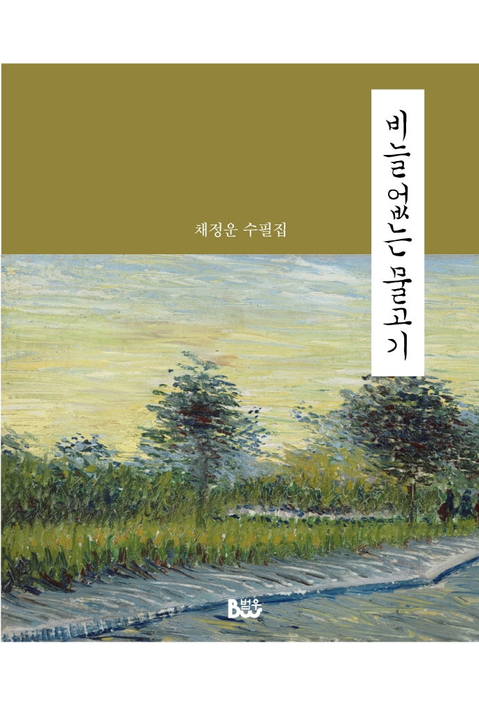 비늘 없는 물고기