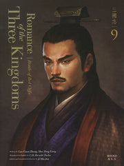 Romance of the Three Kingdoms 9: 적벽대전(영한대역 삼국지)