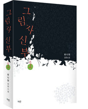 그림자 신부 1