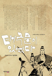 태극문이 있었다