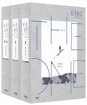 더 원(The One) 세트(전3권)