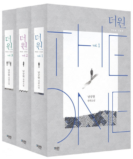 더 원(The One) 세트(전3권)
