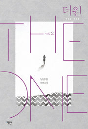 더 원(The One) 2