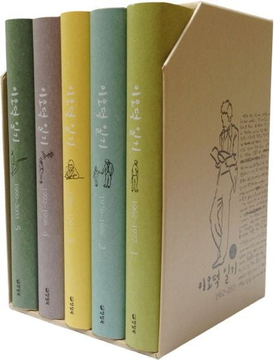 이오덕 일기 세트(양장본 Hardcover)(전5권)