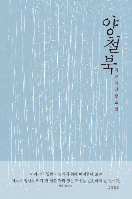 양철북
