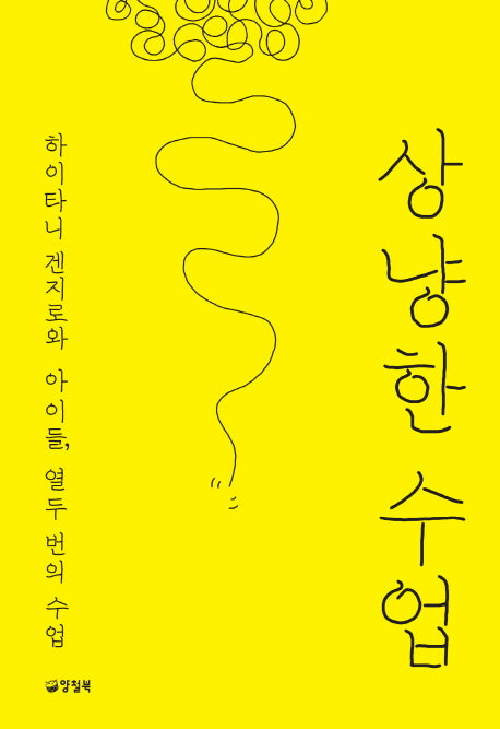 상냥한 수업
