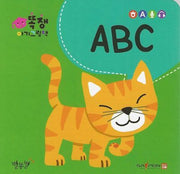 똑쟁 아기그림책: ABC(세이펜적용)(보드북)(보드북)