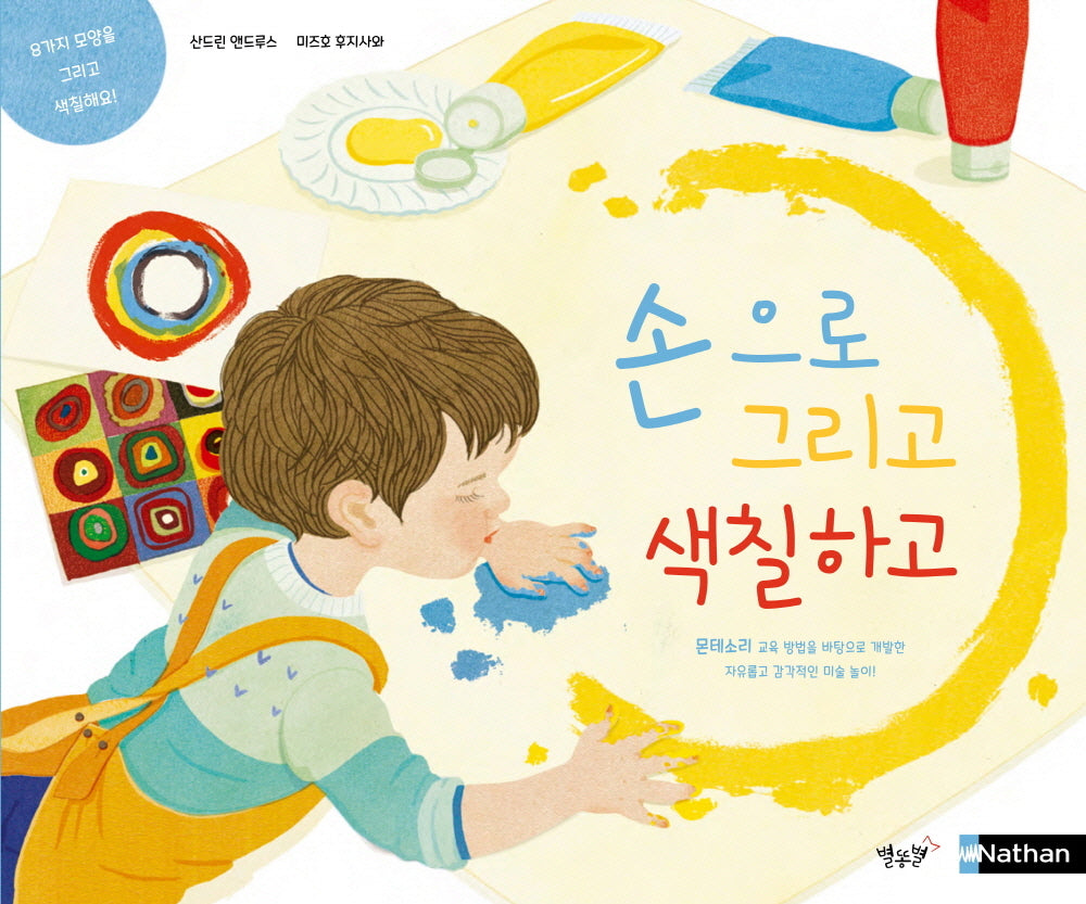 손으로 그리고 색칠하고(0)