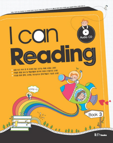 I CAN READING 3(CD1장포함)
