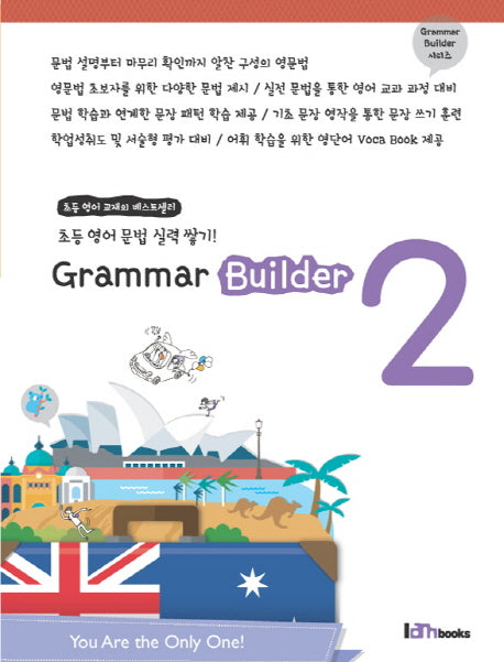 Grammar Builder 2
