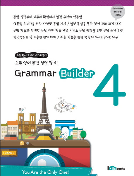 Grammar Builder 4(Grammar Builder 시리즈)