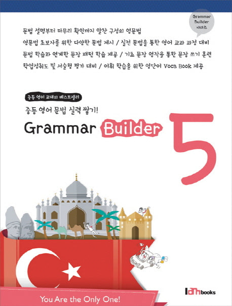 Grammar Builder 5(Grammar Builder 시리즈)