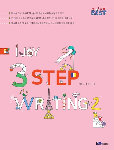 3 Step Writing 2(I Joy)