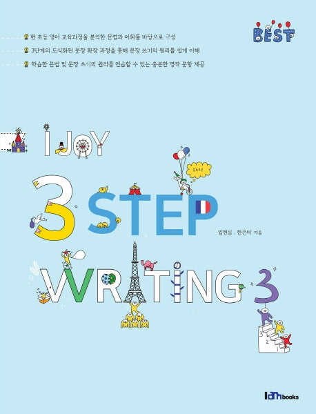 3 Step Writing 3(I Joy)