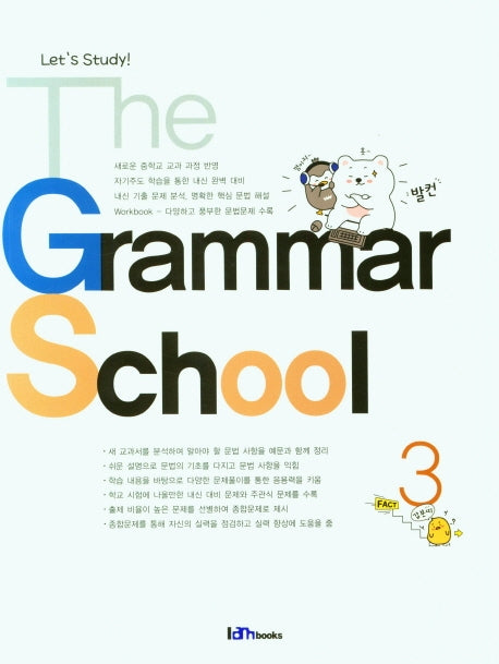 The Grammar School 3