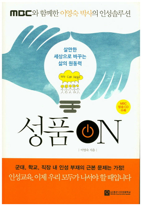 성품 ON(CD1장포함)